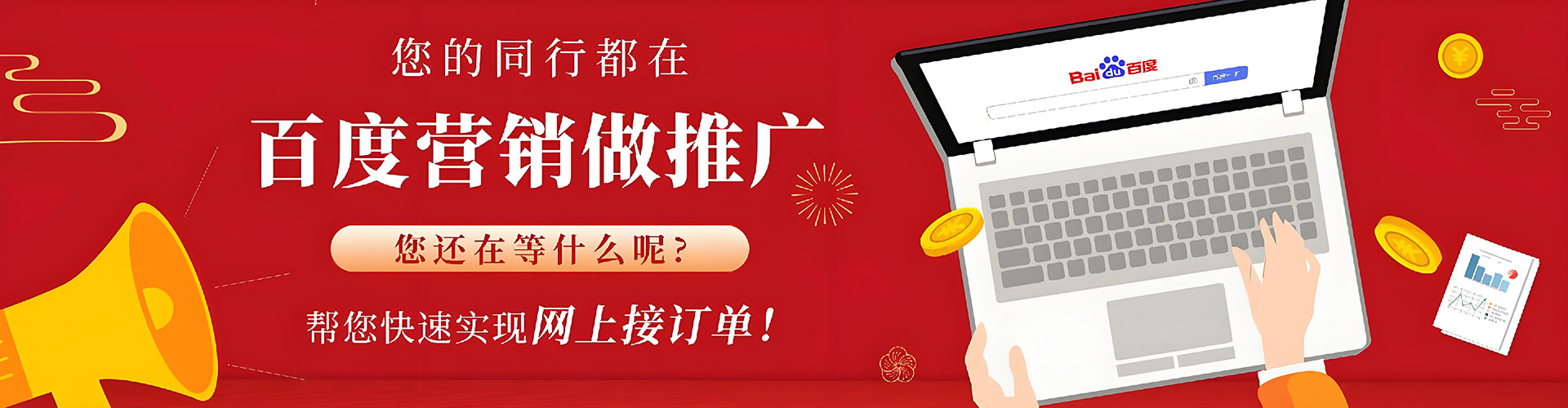 舒兰谷歌竞价